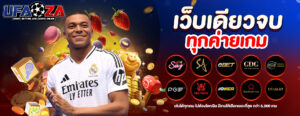 เทคนิคเล่นสล็อต ufaza คาสิโน กีฬา พร้อมคืนยอดเสีย 10%
